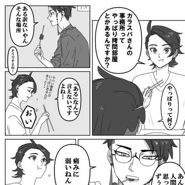 キョカラまとめ6