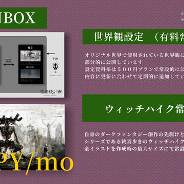 ファンボックス6月更新内容