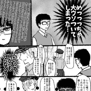 【創作】祓戸くんち・まとめ