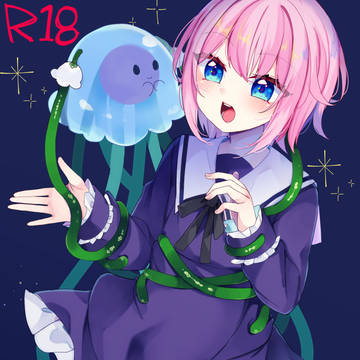 【COMITIA156新刊】男の娘と触手生物さん