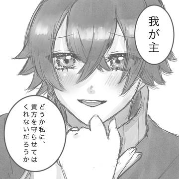 水さに 慶さに