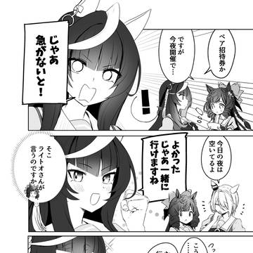 ライトオまとめ