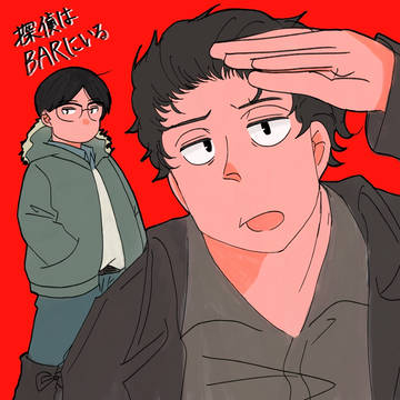 探BARログ①