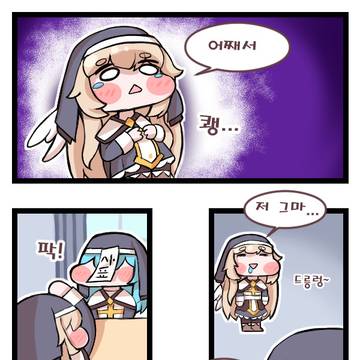 네르툰 5화