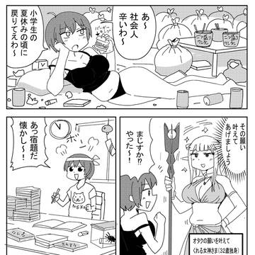 もどりたいあの頃