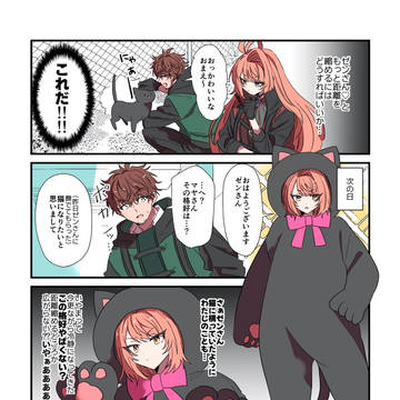 距離を縮めたい！
