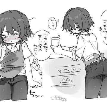 でかケツでか太ももカフェ店員陰キャくん
