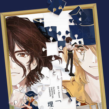 【7/5 SAI龍オンリー】「 」を埋めるには【サンプル