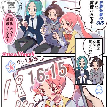 スマホのロック画面を　来夏にしてる　雲明と木曽路