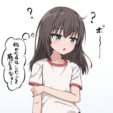 ハミパンに気づかない子