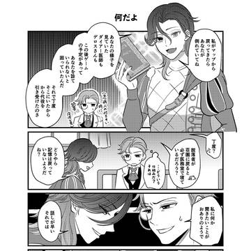 だから何の用？