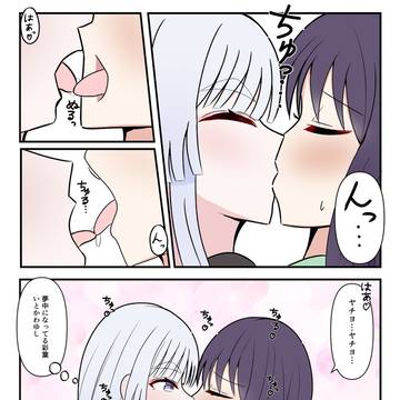 ただキスしてるだけのヤチいろ