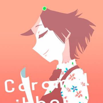 愛おしい私の歴史。