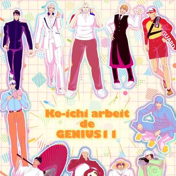 高１アルバイトdeGENIUS11