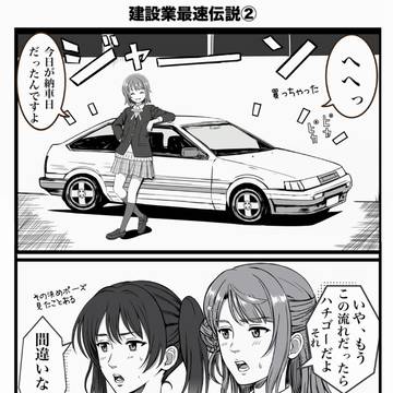 かすみんのハチゴー
