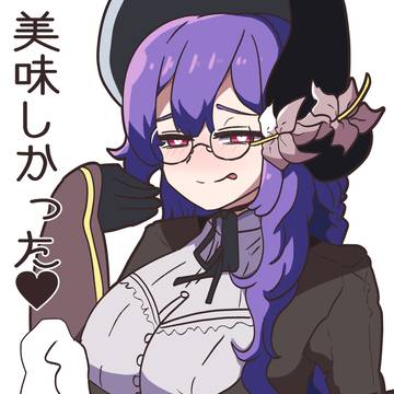 美味しかったとか言っててえろすぎる
