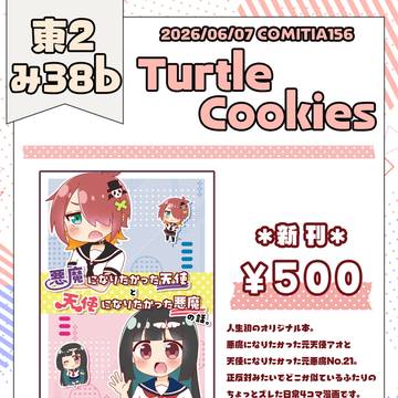 COMITIA156 お品書き