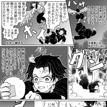 喜が勝手に分裂する漫画