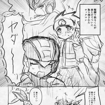 ロックだけ来ない黒ウィズコラボ