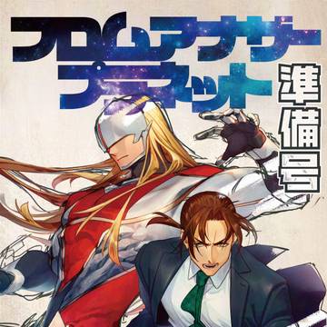 【コミティア】バディヒーローモノ【サンプル】