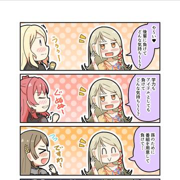 煽りダイスキ篠澤広さん