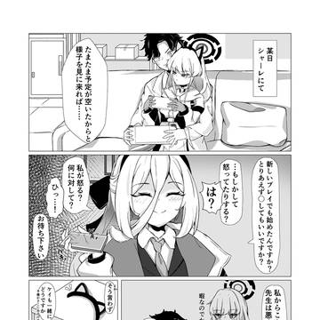 ケイとトキとネコミミの漫画