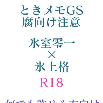 【零格】しょりしょりする漫画