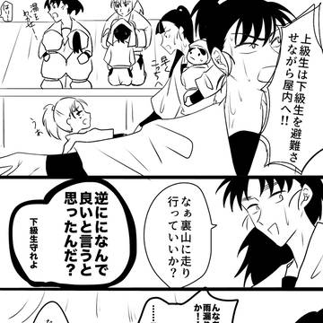 台風の日の六年