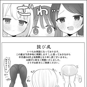 第37話 八尺様と囁き