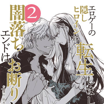 コミティア156新刊サンプル
