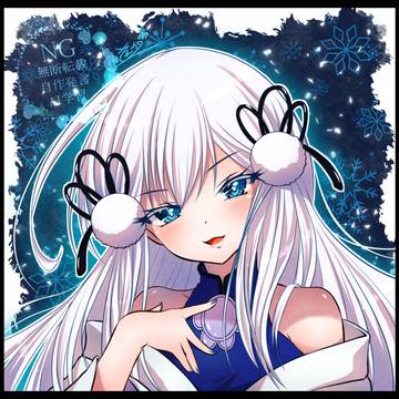氷の魔妖-雪女