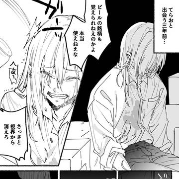 【創作BL】明日こそ死ぬ・上