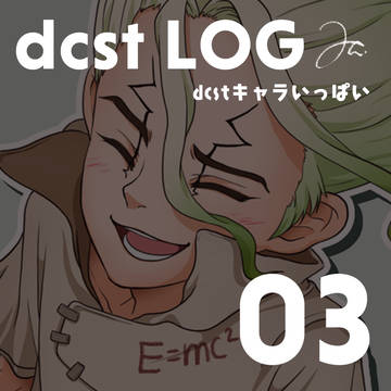 dcst LOG 03