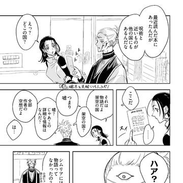 宇宙人には物語が分からない（かも）