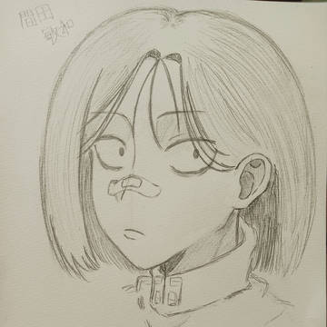 間田敏和