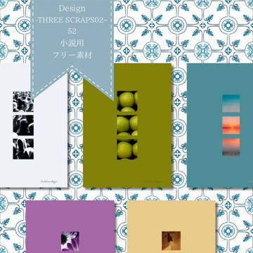 小説用表紙素材【THREE SCRAPS02】