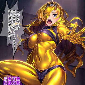 黄金の女王