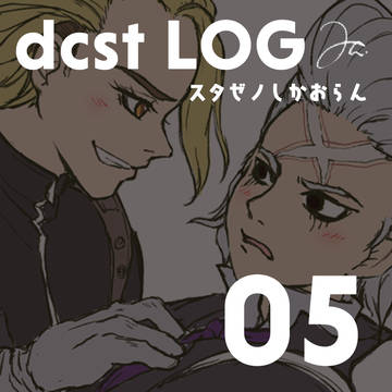 dcst LOG 05