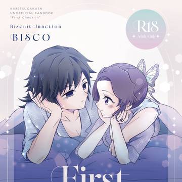 【星願2026新刊サンプル】ファースト・チェックイン