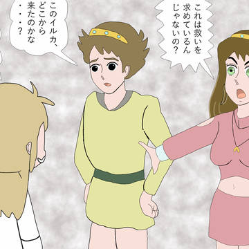 2-11　救いを求めている？