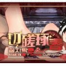 狠狠琢春