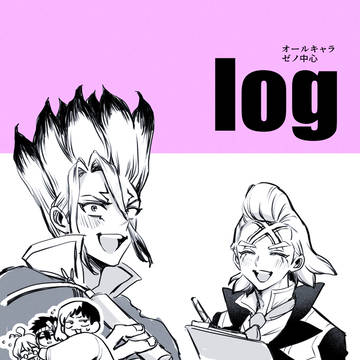 ドクストlog⑤