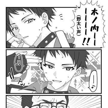 太緒のファン層