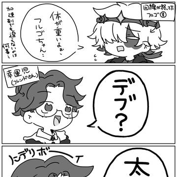 第5実録