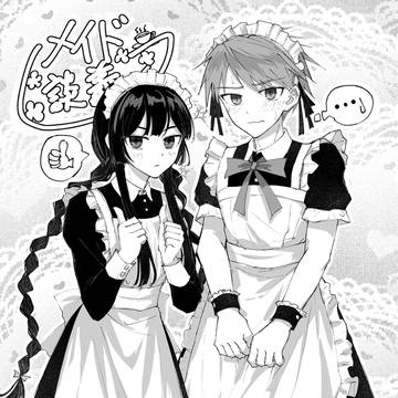 メイド談義