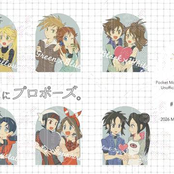 【色ズ2026】プロポーズ本サンプル【新刊】