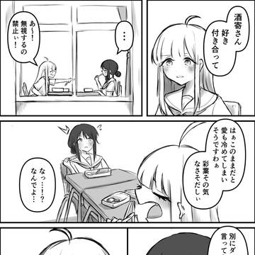 告白(学パロ/青ブタパロ)