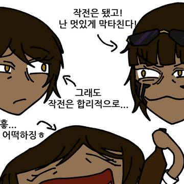 의외로 인격의 성격이 다양한 편