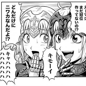 キモーイ姉妹