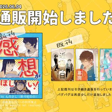 通販開始のお知らせ